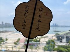 -馋遇江南·精致湖景雅宴(东方之门店)