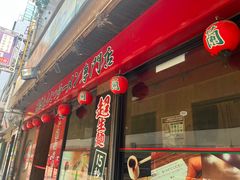 -天然豚骨拉面专门店 一兰(铜锣湾店)