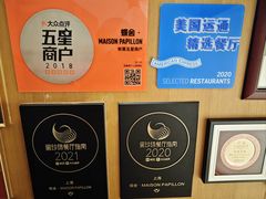 -蝶舍·MAISON PAPILLON