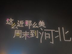 -北戴河集发农业梦想王国