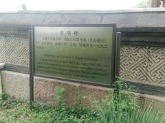 -颐和园-景明楼