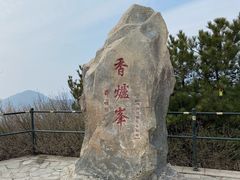 -香山公园