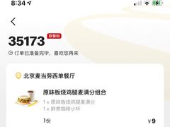 -麦当劳(西单明珠店)