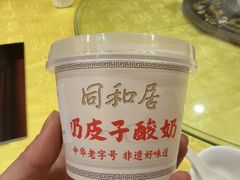 -同和居(什刹海店)