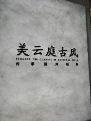 -美云庭古装·格格服汉服·京城旅拍(北京店)
