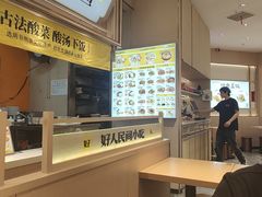 -好人民间小吃·番茄鱼酸菜鱼(木渎悠方店)