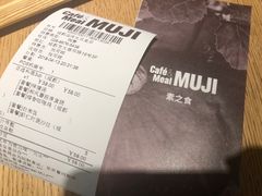 -无印良品餐堂 MUJI Diner(成都太古里店)