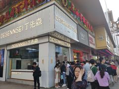 门面-淮河路步行街