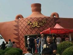 -太阳部落