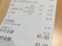 账单-轻蔬不用等·素食(江苏路店)