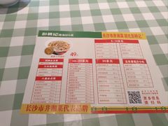 -彭耕记猪油炒小菜(吉联mall店)