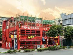 -冒椒火辣(太古里店)