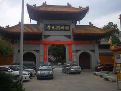 -福州开元寺