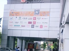 -银座mall(东直门店)