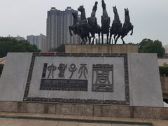 -洛阳周王城天子驾六博物馆