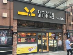 门面-皇冠幸福里动物奶油生日蛋糕(万达店)