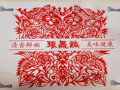 -振鼎鸡(福州路店)