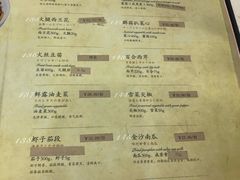 菜单-楼外楼(西湖景区孤山路店)