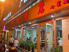 -舒记粉店(七星路店)