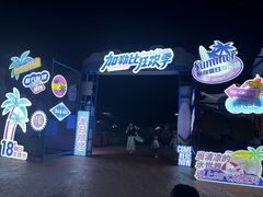 -珠海海泉湾神秘岛亲子乐园