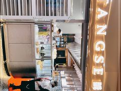 -糖涩(新佳丽店)