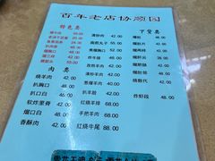 -协顺园回头馆(南顺城路店)