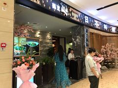 -割烹旭日本料理(龙湖狮山天街店)