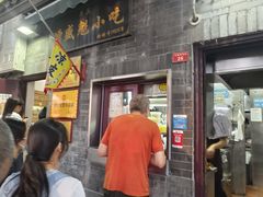 -增盛魁小吃店