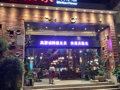 门面-临家闽南菜(翔安店)