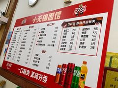 -小无锡面馆