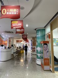 -安和美容·皮肤管理中心