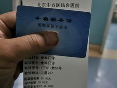 -北京中西医结合医院