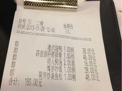 账单-博多新记·粤菜(复兴店)