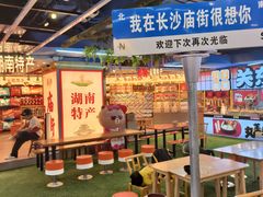 -庙街旅游·美食广场(五一广场店)