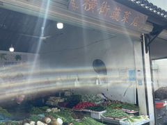 -葑门横街