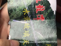 -宁波五龙潭景区