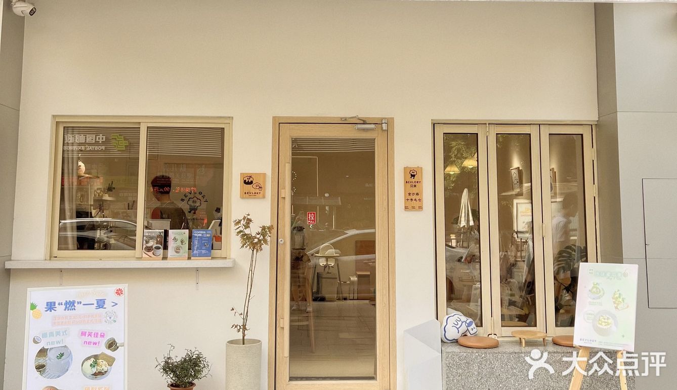 广州探店｜日系风小店☕️BEVLORY 贝芙