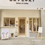 广州探店｜日系风小店☕️BEVLORY 贝芙