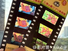-三鹰之森吉卜力美术馆