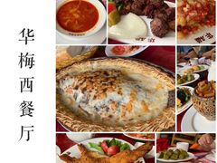 -华梅西餐厅(哈尔滨中央大街店)