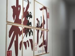 -万福兴糕团(万福兴山塘街直营店)