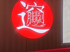 -吴满满油泼面(北方风味园店)