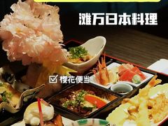 -滩万日本料理Nadaman(国贸大酒店)
