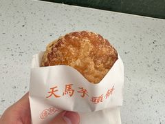-运栋天马牛肉饼(林科大店)