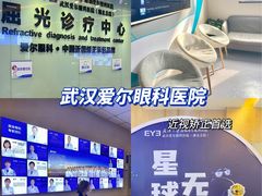 -武汉大学附属爱尔眼科医院(湖北总院)