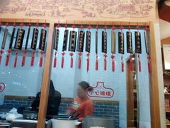 -忆秦时(银泰in77店)