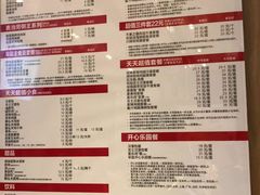 菜单-麦当劳(望京国际商业中心店)