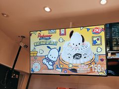 -DQ·蛋糕·冰淇淋(湖景东路店)