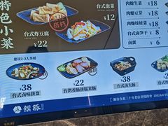 -馔豚·台北菜专门店(深圳湾万象城店)