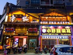 -帝一铭家宴(板塘店)